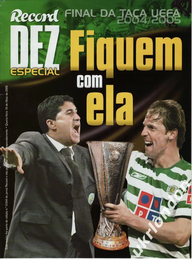 Спортинг Португалия - ЦСКА Москва 2005 Кубок УЕФА Финал RECORD Отличное состояни