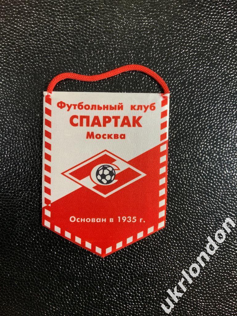 Футбольный вымпел Футбольный Клуб Спартак Москва Основан в 1935 г.