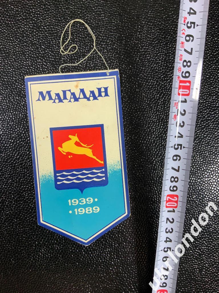 Вымпел Магадан 1939-1989 Столица Золотой Колымы и Чукотки
