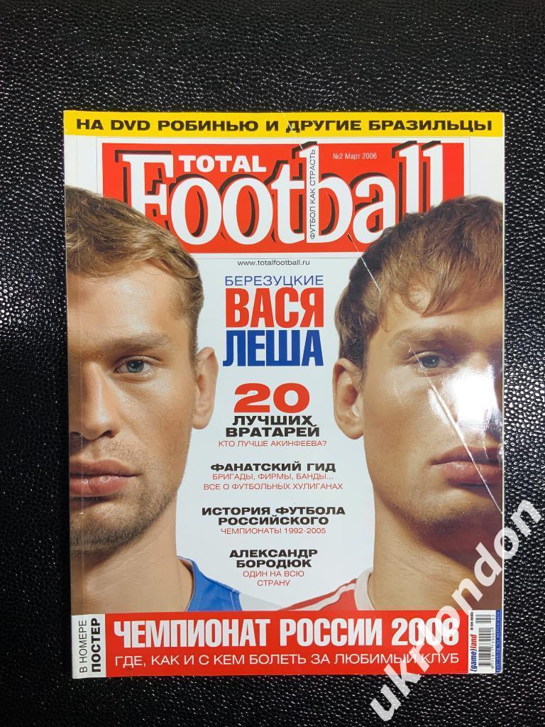 Футбольный Журнал Total Football Номер 2 март 2006 на русском языке