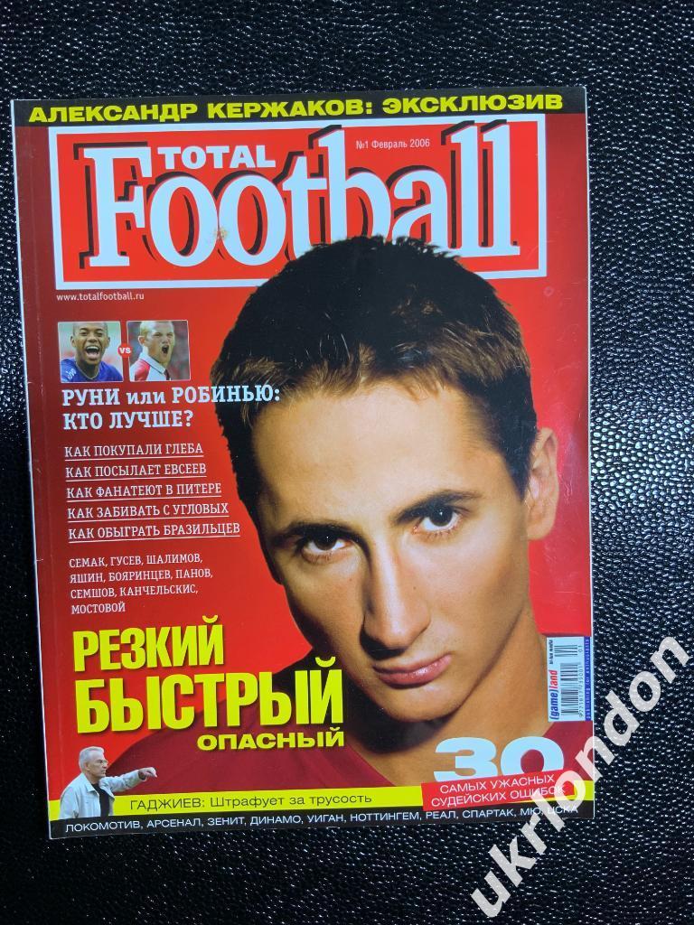 Футбольный Журнал Total Football Номер 1 Февраль 2006 на русском языке