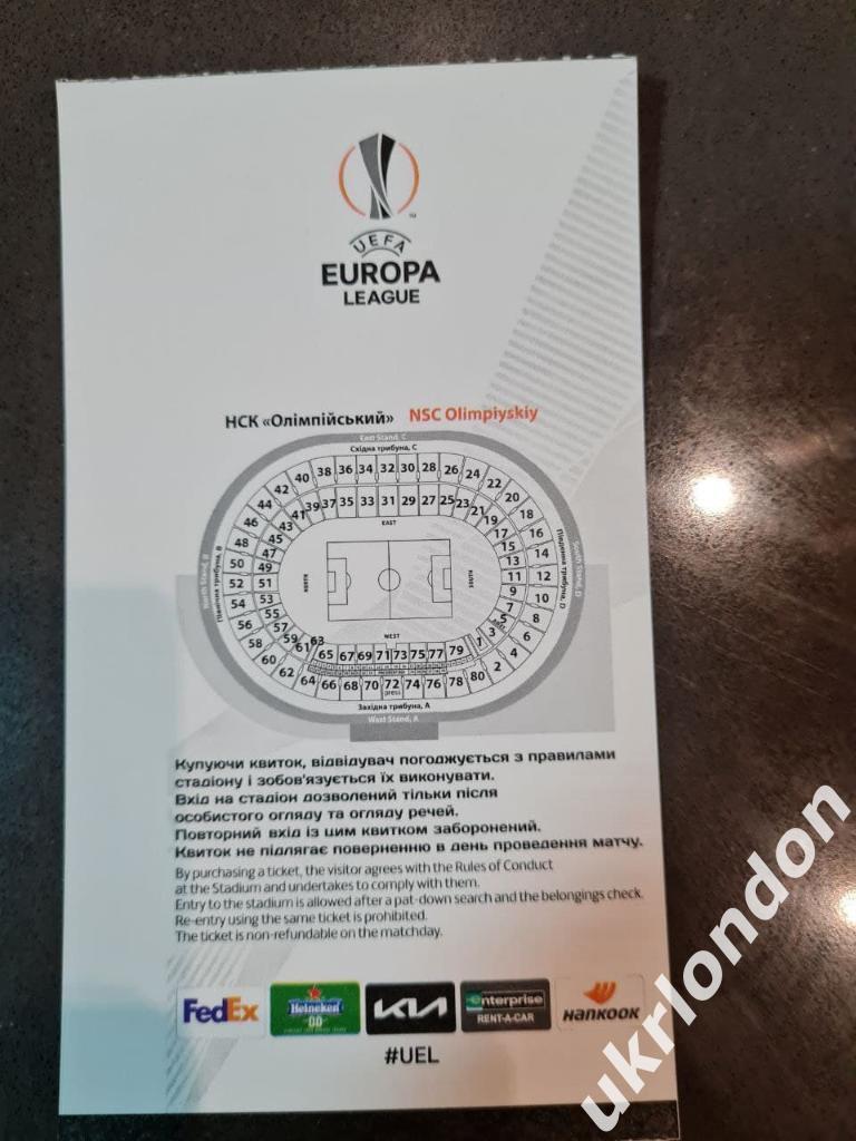 VIP Билет Шахтер Донецк - Рома Италия 2021 Sky Box Ложа Матч без зрителей 1