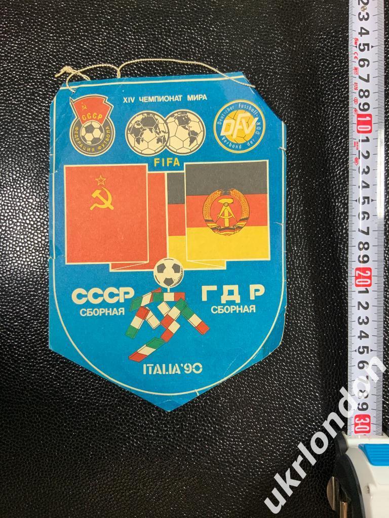 Футбольный вымпел Сборные СССР - ГДР Италия 1990