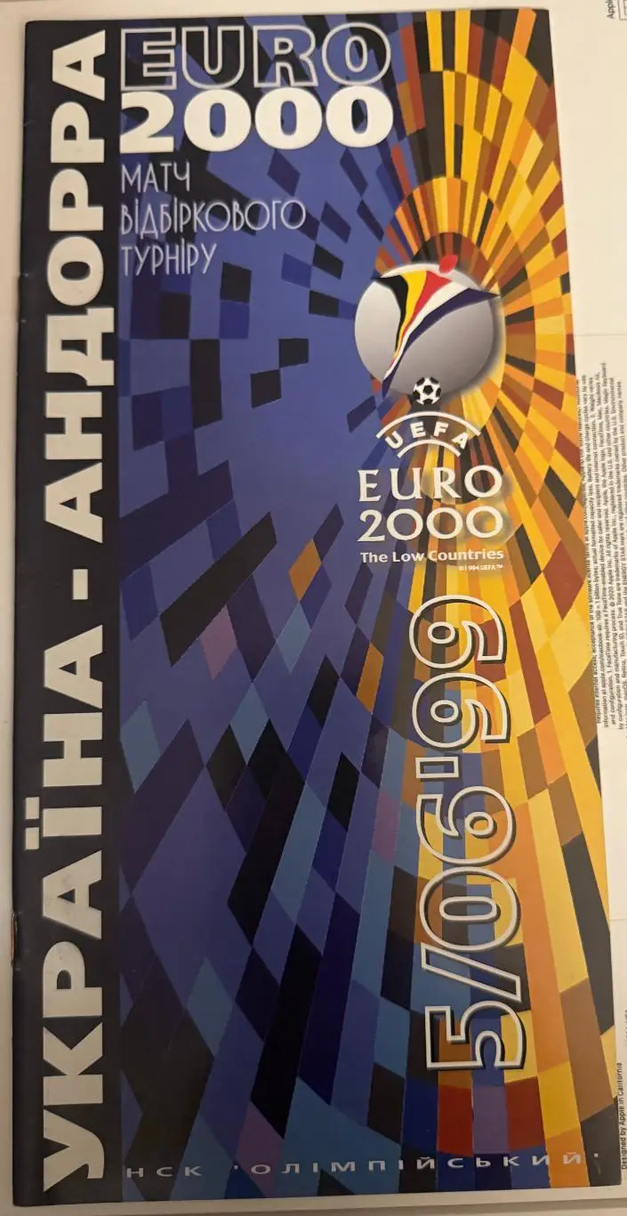 Украина - Андорра 1999