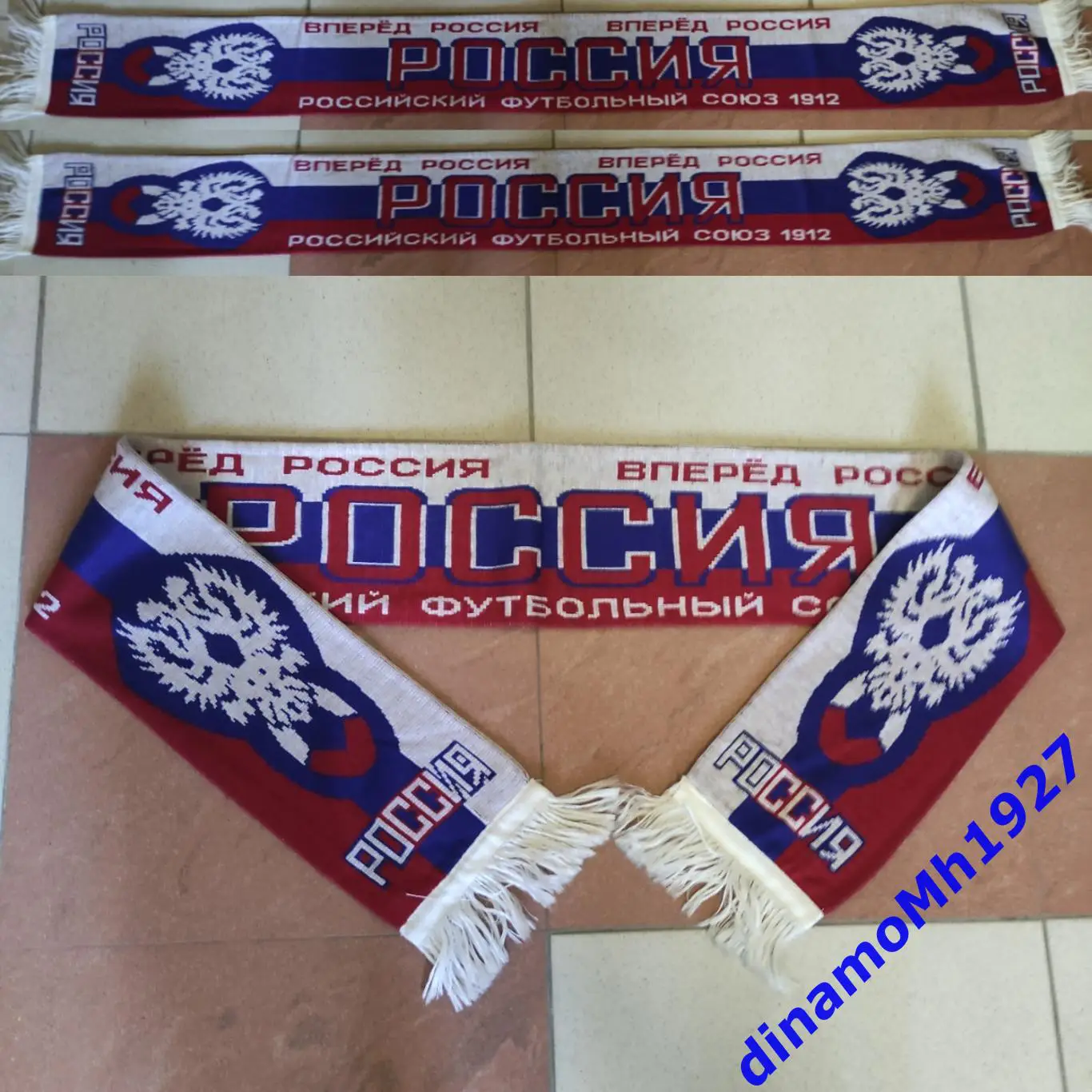 Футбольный Шарф Сборная Россия