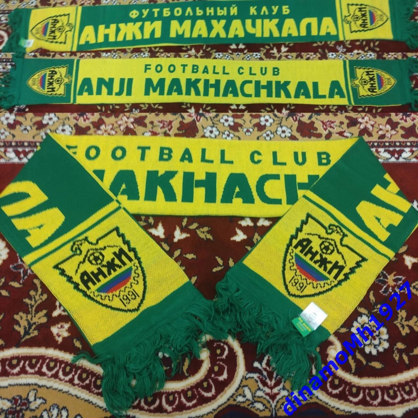 Футбольный шарф Анжи МахачкалаОфициальный