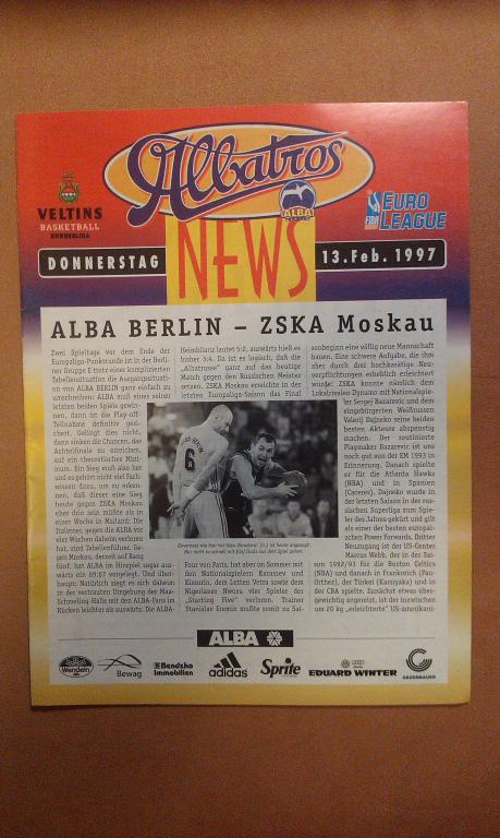 Баскетбол..Альба Германия - ЦСКА Москва. 13.02.1997