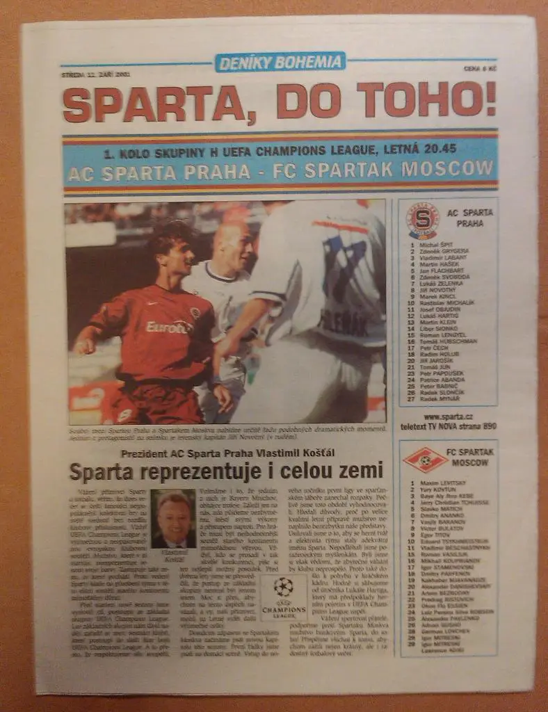 Спарта Прага - Спартак Москва 12.09.2001