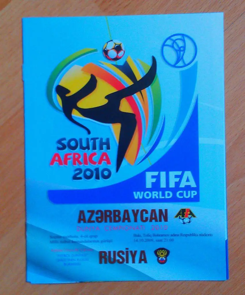 Азербайджан - Россия 14.10.2009