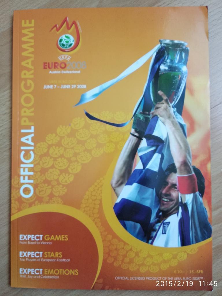 Программа Чемпионат Европы 2008 Евро (английский язык)