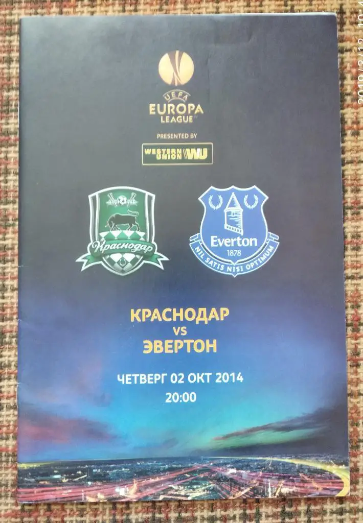 Краснодар - Эвертон Англия ,02.10.2014 , Лига Европы