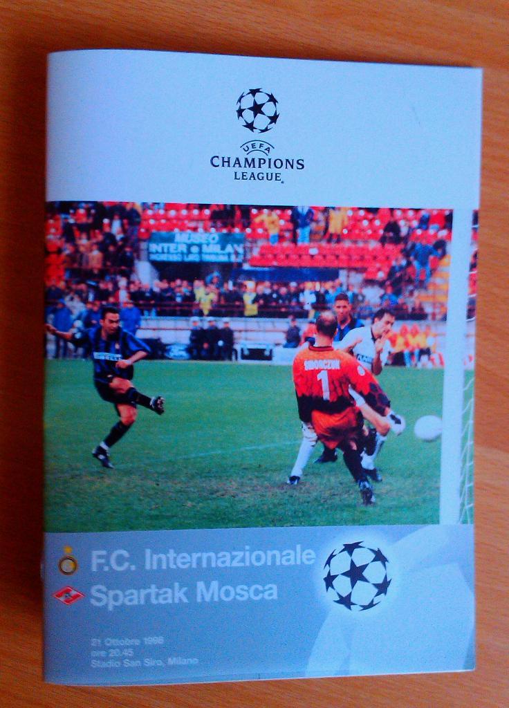 Интер Милан - Спартак Москва 21.10.1998