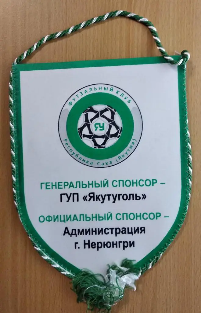 Вымпел МФК Концентрат 1