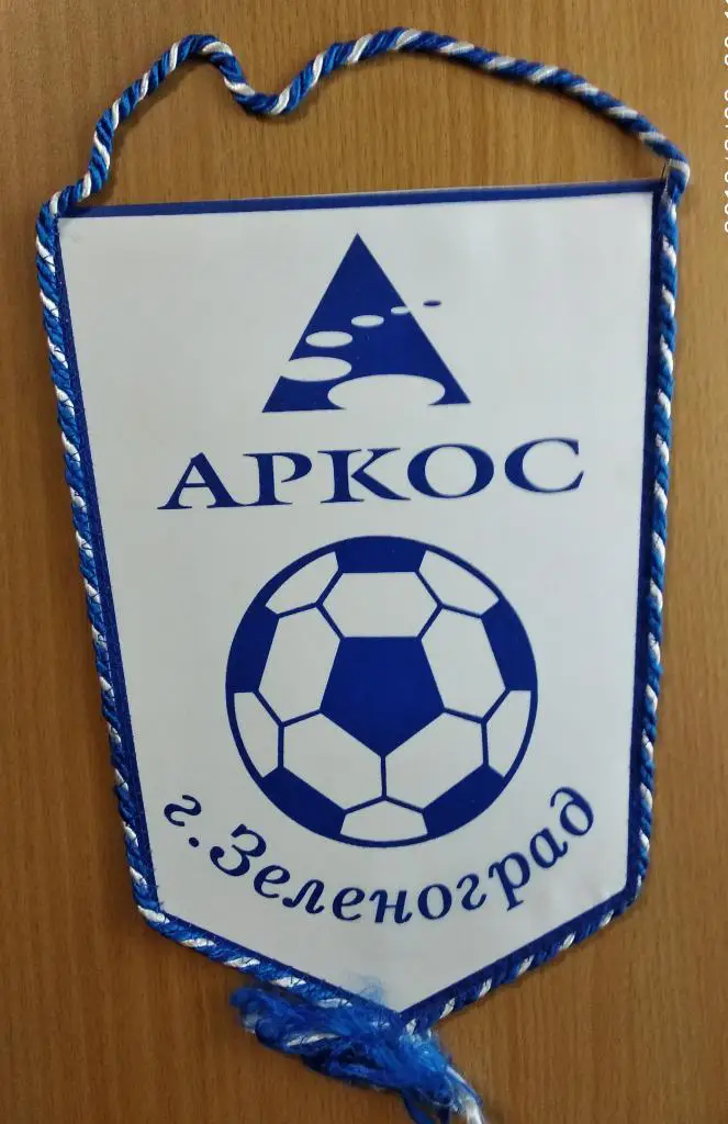 Вымпел ФК Аркос
