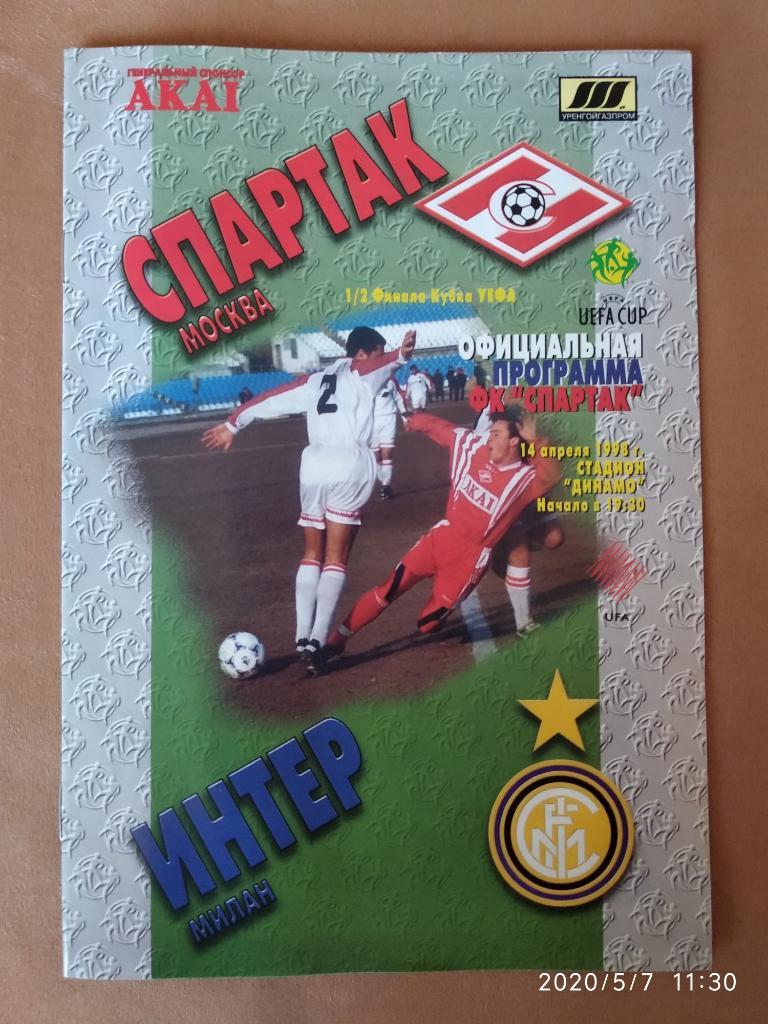 Спартак Москва - Интер Милан Италия 14.04.1998 1/2 Кубка УЕФА