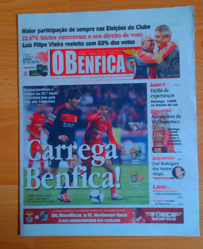 Бенфика Лиссабон - Спартак Москва 2012