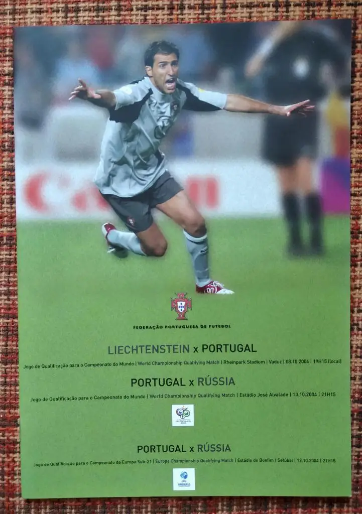 Португалия - Россия 13.10.2004