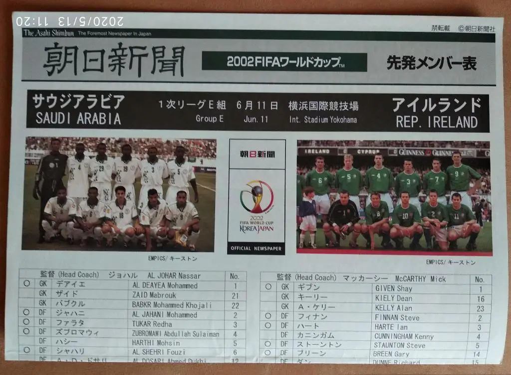 Саудовская Аравия - Ирландия 11.06.2002 Чемпионат Мира