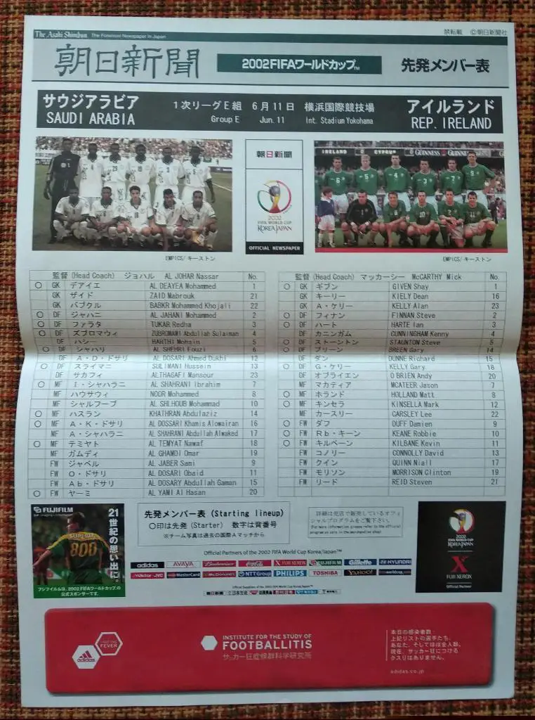 Саудовская Аравия - Ирландия 11.06.2002 Чемпионат Мира 1