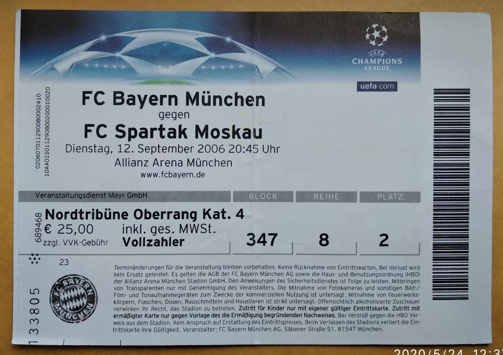 Бавария Мюнхен - Спартак Москва 12.09.2006