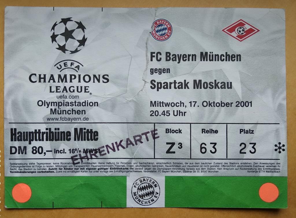 Бавария Мюнхен - Спартак Москва 17.10.2001