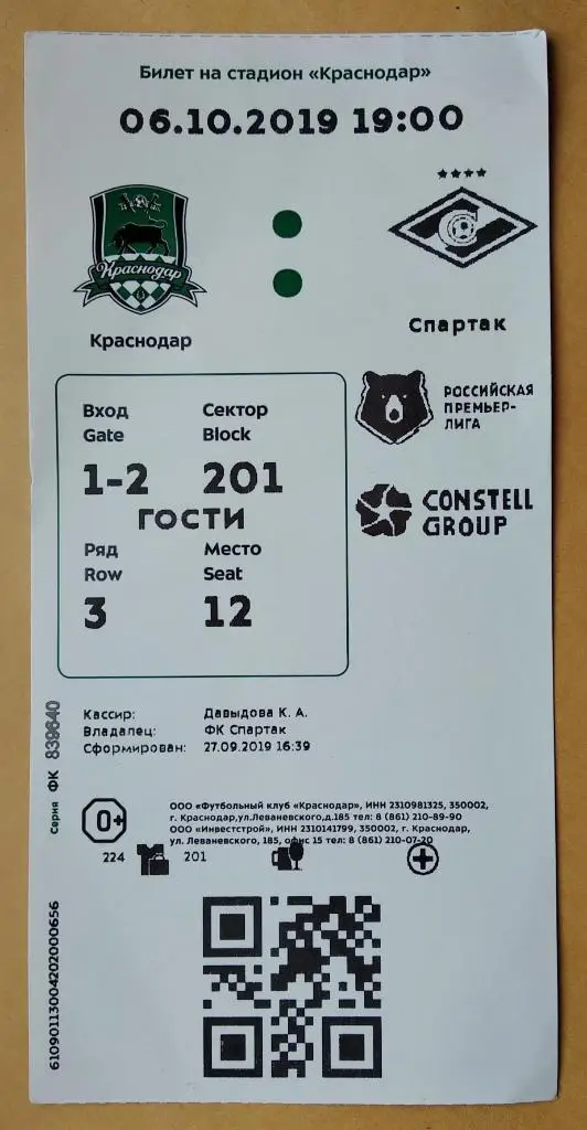 Краснодар - Спартак 06.10.2019 н3