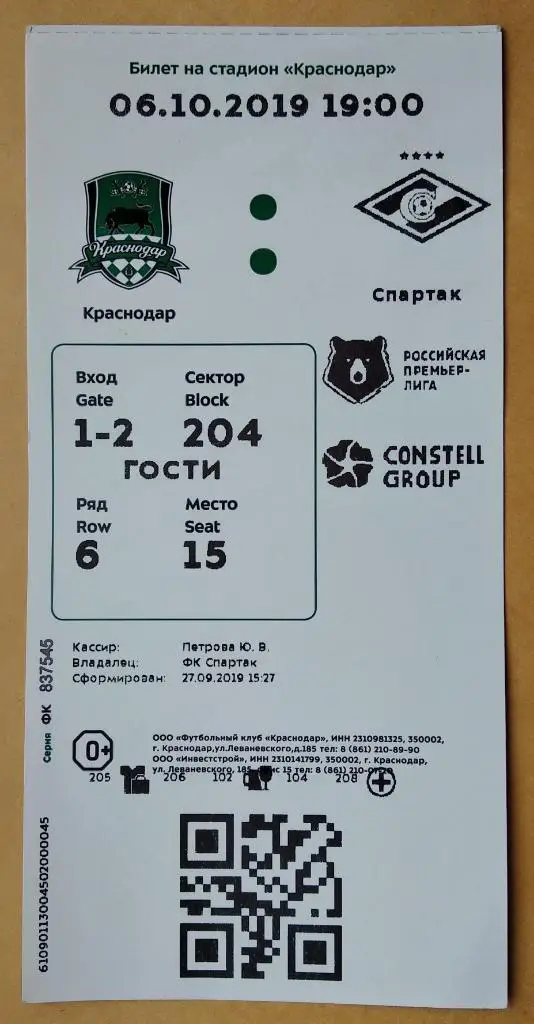 Краснодар - Спартак 06.10.2019 н4