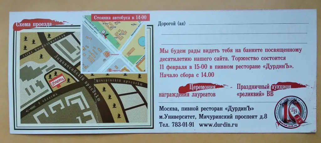 Спартак Москва 10 лет сайта Гостевая книгаВВ 11.02.2007 1