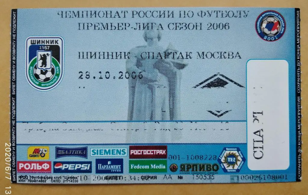 Шинник Ярославль - Спартак Москва 28.10.2006 1