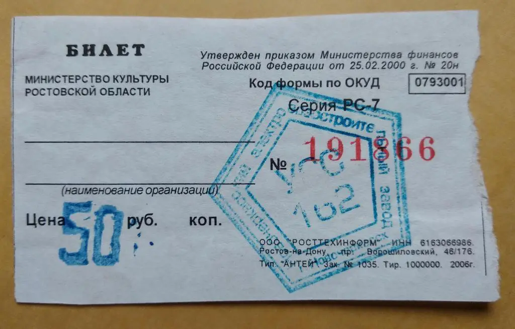 Ростов - Спартак Москва 17.11.2006 матч дубля