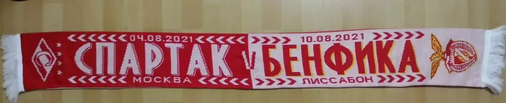 Шарф матчевый Спартак Москва - Бенфика Лиссабон 04.08.2021 Лига чемпионов