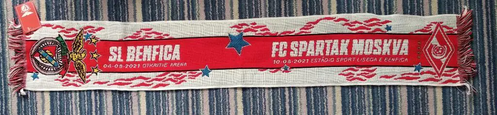 Шарф Бенфика Лиссабон - Спартак Москва 10.08.2021 Лига чемпионов