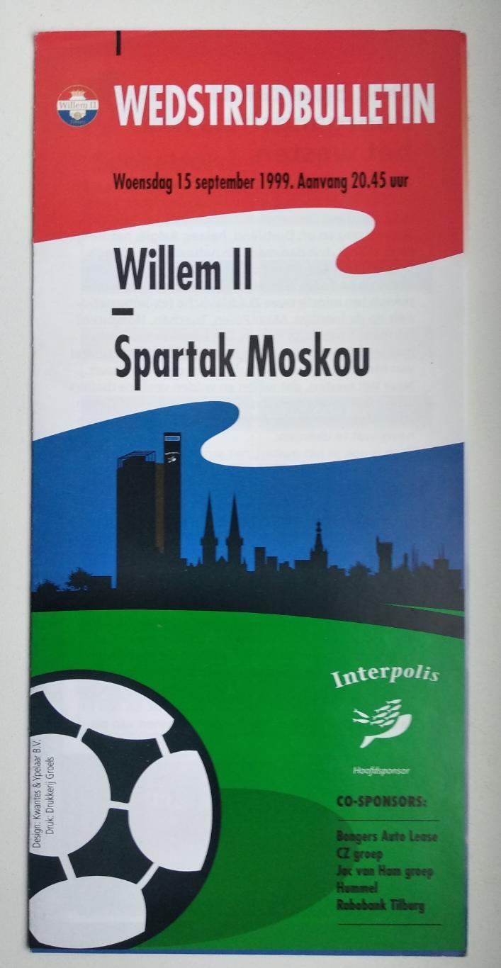 Виллем II Тилбург - Спартак Москва 15.09.1997