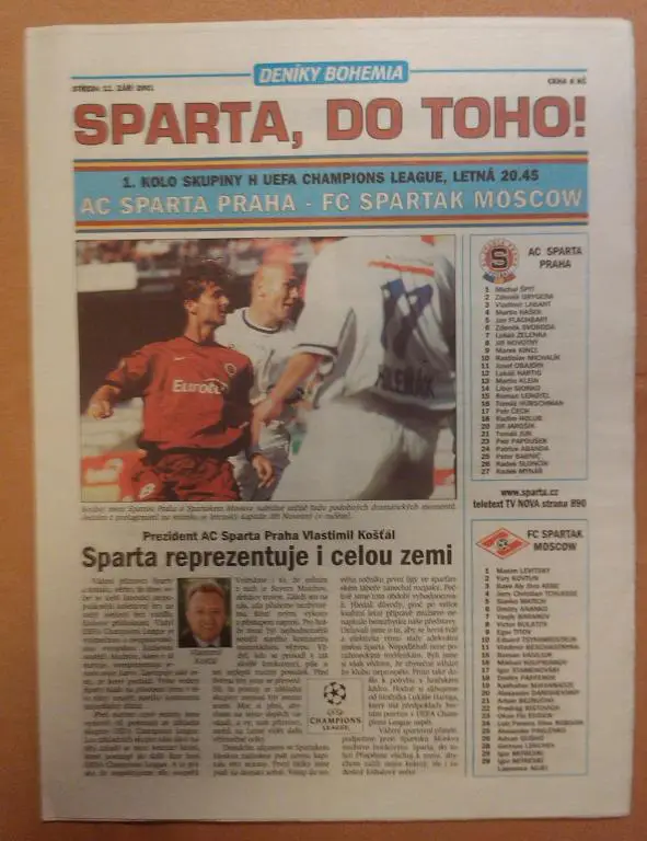 Спарта Прага - Спартак Москва 12.09.2001