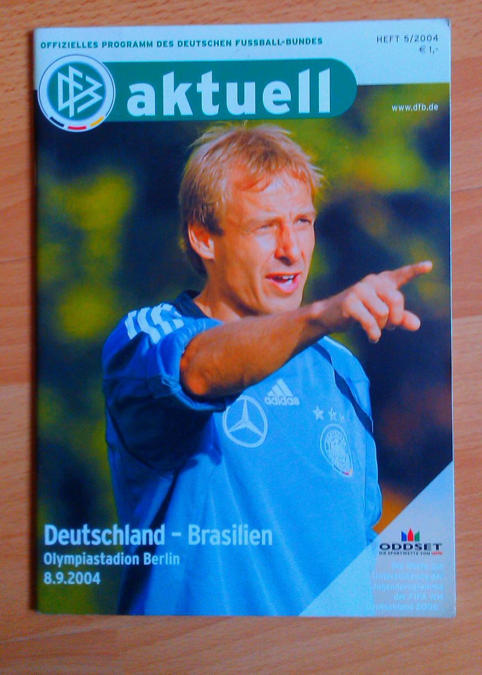 Германия - Бразилия 08.09.2004 товарищеская игра