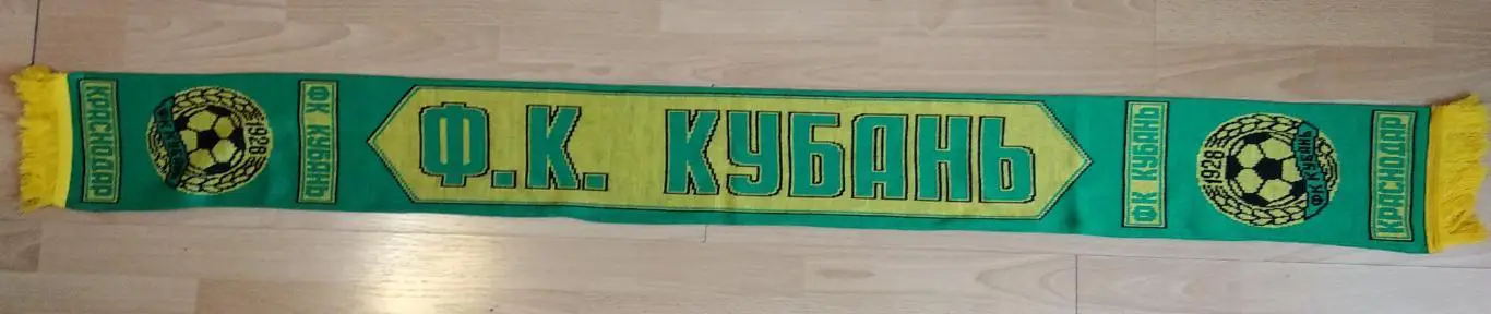 Кубань Краснодар