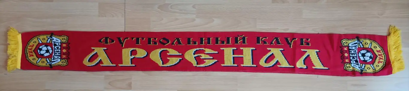 Арсенал Тула