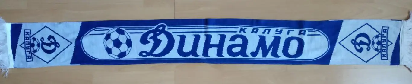 Шарф Динамо Калуга