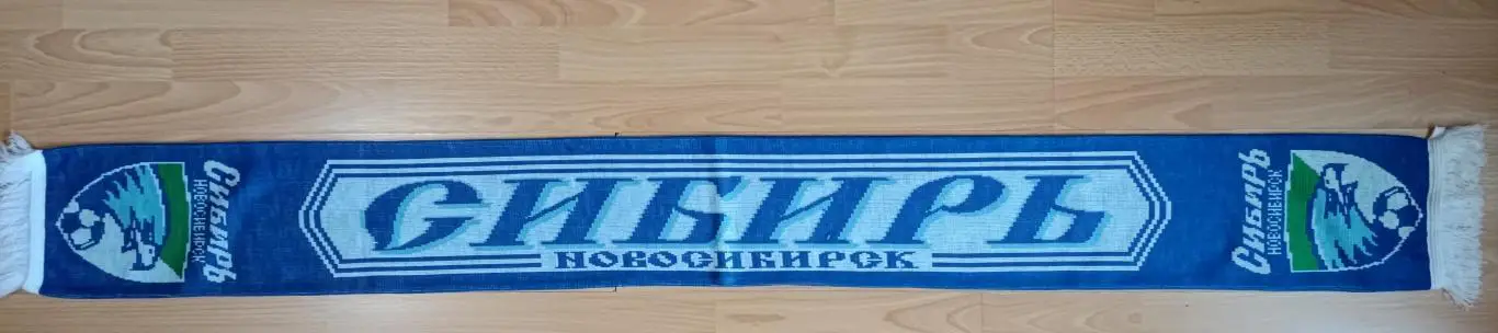 Сибирь Новосибирск