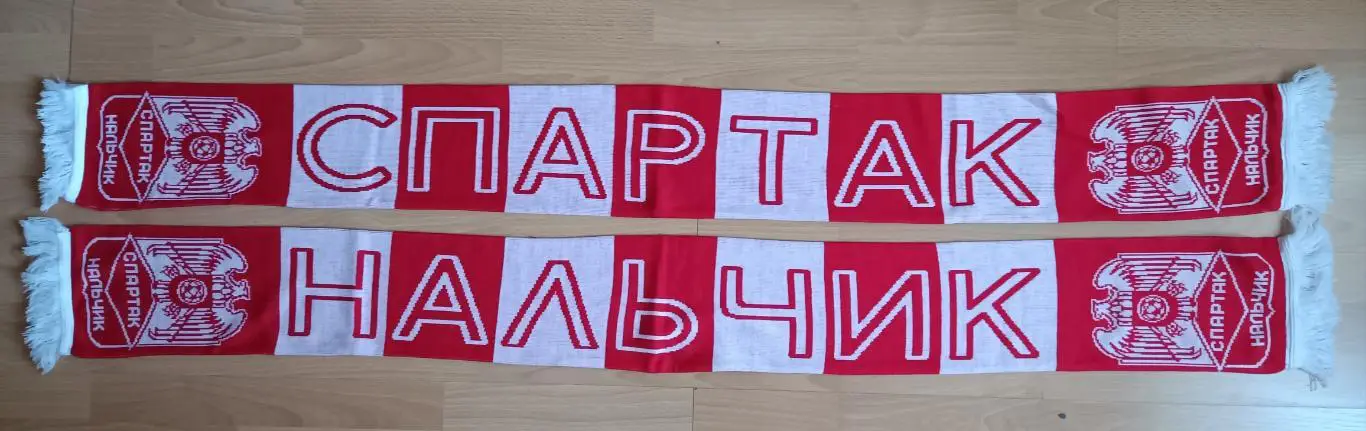 Шарф Спартак Нальчик