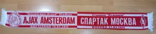 Спартак Москва - Аякс Амстердам
