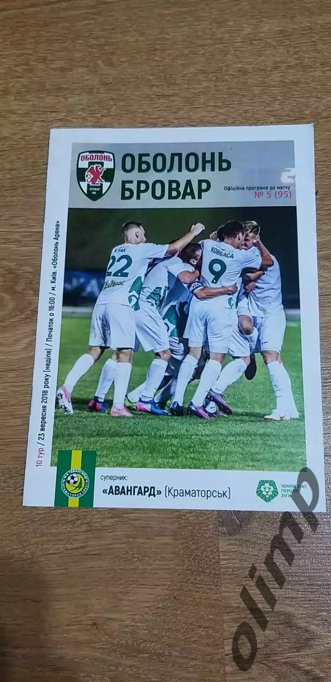 Оболонь Бровар-Авангард Краматорск 23.09.2018