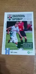 Оболонь Бровар-Сумы 08.09.2018