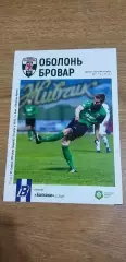 Оболонь Бровар-Балканы 05.05.2019