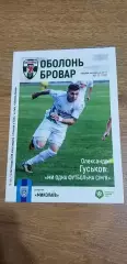 Оболонь Бровар-Николаев 04.11.2018