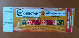 Билет Украина-Япония 12.10.2005