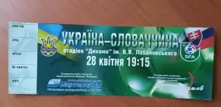 Билет Украина-Словакия 28.04.2004