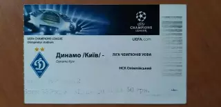 Билет Динамо Киев-Динамо Загреб 03.10.2012