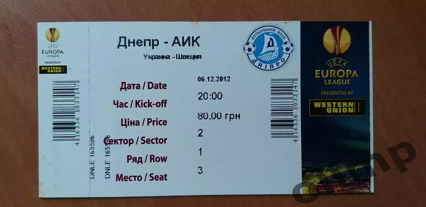 Билет Днепр Днепропетровск-АИК 06.12.20012