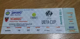 Билет Динамо Киев-Ксамакс 10.09.1996